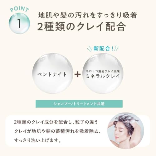 CLAYGE(クレージュ) クレージュ シャンプー トリートメント SR の商品画像 6