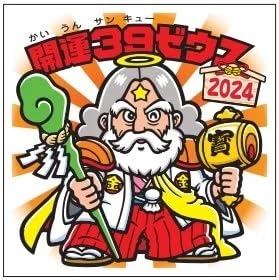 Amazon.co.jp: ロッテ ビックリマン 悪魔VS天使 39th ANNIVERSARY 30個 