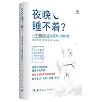 Sleepless (Helping You Get Out of Insomnia) (Chinese Edition) 751591954X Book Cover