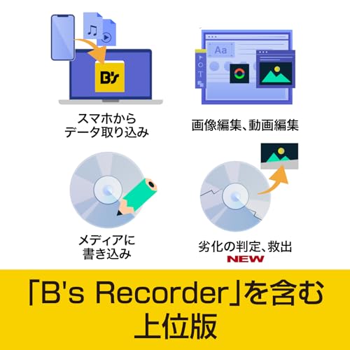 SOURCENEXT B's Recorder GOLD