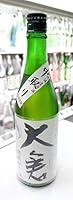 大倉本家 山廃特別純米 70%雄町 中汲み 2020BY 720ml(クール便で発送)