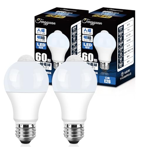 Tengyuan LED電球 E26口金 人感センサー電球 60W形 7.4W 810lm 昼光色 自動点灯 消灯忘れ防止 明暗センサー付き 調光不可 省エネ 玄関 廊下 階段 2個入