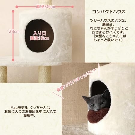 Amazon | Mau キャットタワー トルテ ホワイト | Mau | キャットタワー