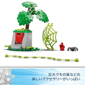 Amazon.co.jp - レゴ® マーベル スパイディとすごいなかまたち スピンとエレクトロのきょうりゅうカーチェイス 11198