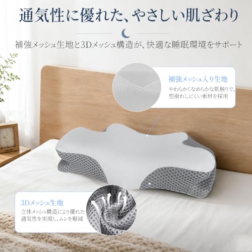 EVAREL 枕 首が痛くならない 低反発 快眠枕 人間工学設計 体圧分散 首サポート 横向き寝 仰向け寝 通気性 洗えるカバー 60×34×13cm [5]
