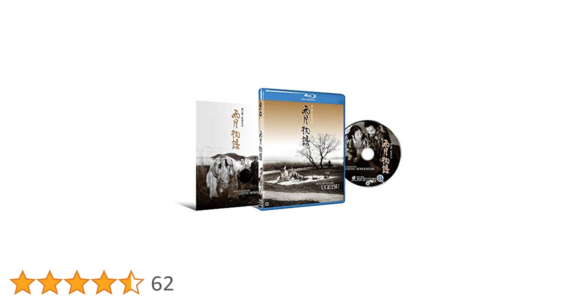 雨月物語 4Kデジタル復元版 [Blu-ray] dwos6rj Amazon.co.jp: 雨月物語 4Kデジタル復元版 [Blu-ray] : 森雅之