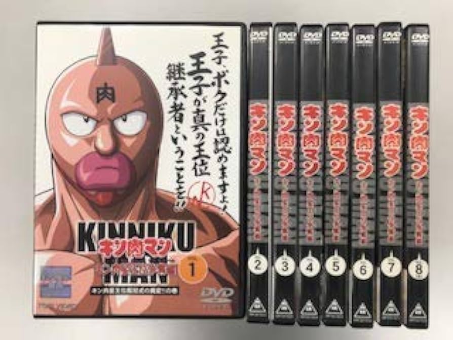 キン肉マン キン肉星王位争奪編 DVD 全巻 レンタル落ち Amazon.co.jp: キン肉マン キン肉星王位争奪編 【レンタル落ち