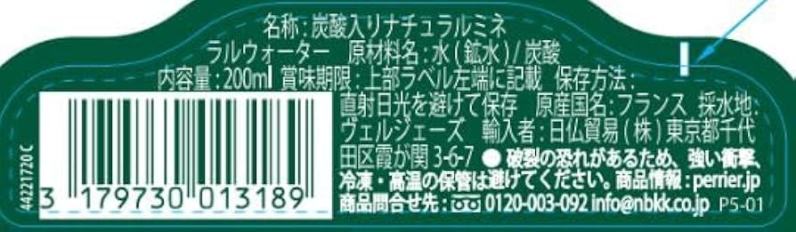 Amazon.co.jp: Perrier(ペリエ) フランス産ナチュラルミネラル