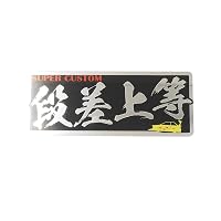 Amazon.co.jp: マニアックコレクション(maniac collection)（ミラー