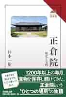 日本古代文書の研究   /吉川弘文館/杉本一樹（単行本） 日本古代文書の研究 (日本史学研究叢書) | 杉本 一樹 |本 | 通販