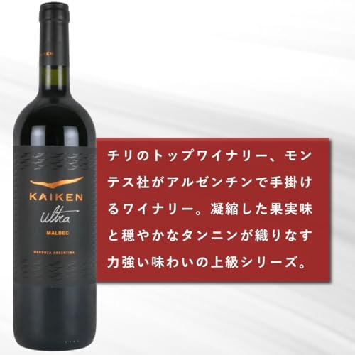 モンテス『カイケンウルトラマルベック』