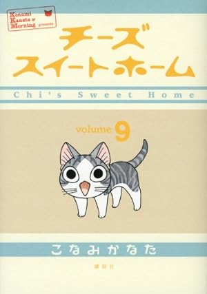 チーズスイートホーム 1−12ほか チーズスイートホーム 1−12ほか チーズスイートホーム = Chi's