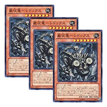 Amazon.co.jp: ☆ 3枚セット ☆遊戯王 日本語版 GS06-JP004 Redox