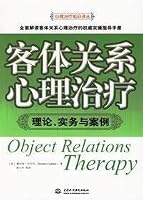 object relations psychotherapy 7508440021 Book Cover