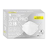 [3AIR] マスク 不織布 日本製 JIS適合 個包装 カラーマスク 息がしやすい 大きめ 立体マスク 50枚 普通サイズ 男女兼用 軽量設計 3層フィルター 99%徹底カット 花粉 黄砂 ウイルス 対策