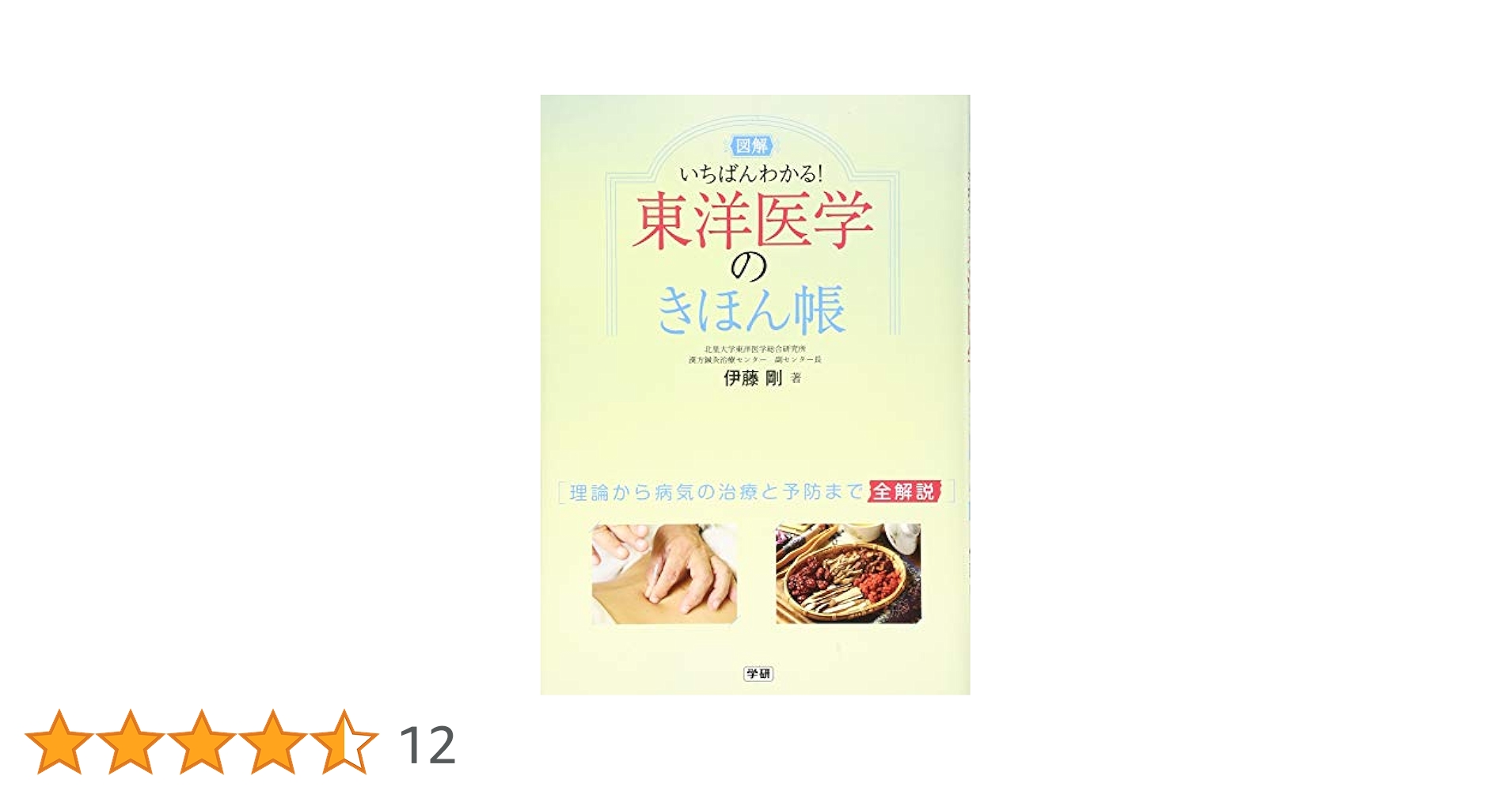 医療専門書 4冊セット 医療専門書セット 第5版 4冊 医療専門書セット 第5版