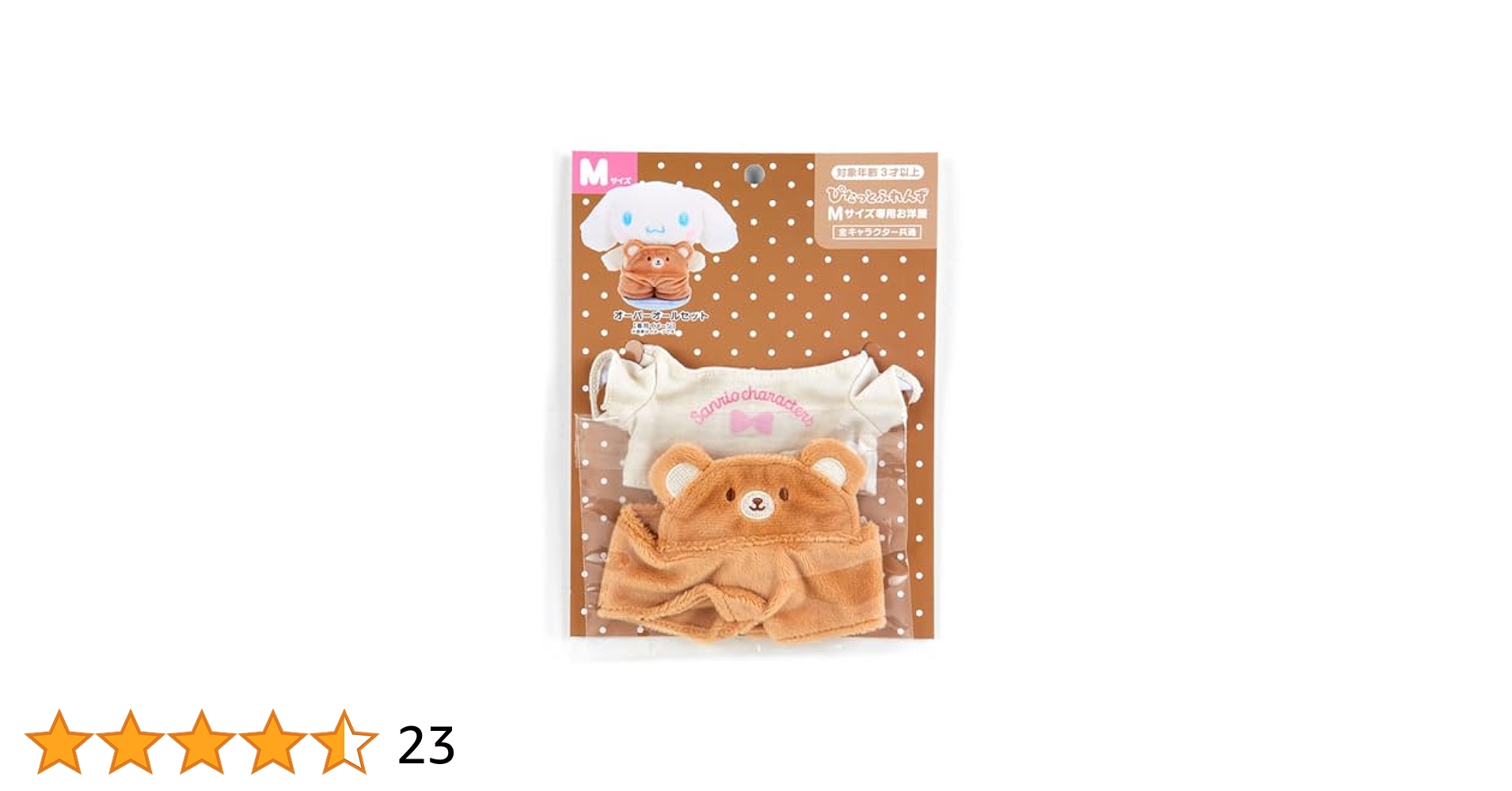 Amazon.co.jp: サンリオ(SANRIO) きせかえお洋服M くまモチーフ