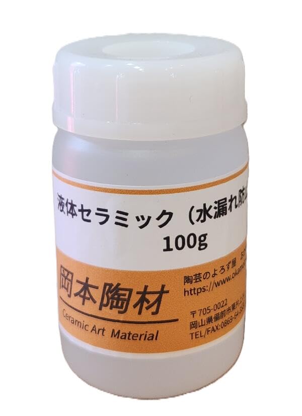 水漏れ防止剤 液体セラミック 2kg Amazon.co.jp: 液体セラミック 水漏れ防止剤 陶芸用 無臭 水性 食器