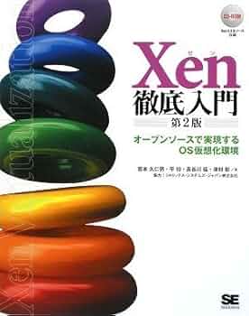 Amazon.co.jp: Xen徹底入門 第2版 (CD-ROM付) : 宮本 久仁男, 平