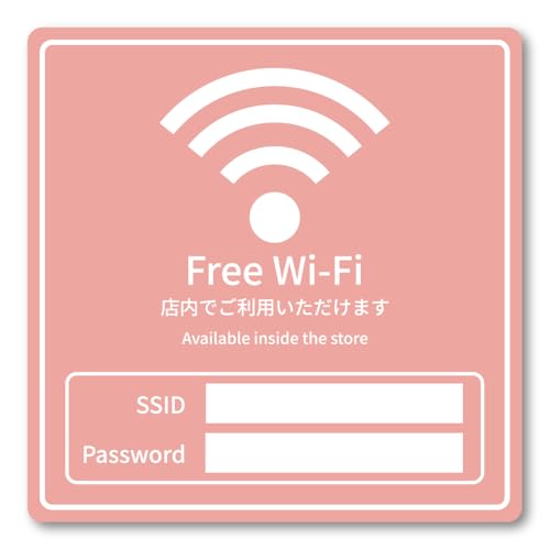 Radiant Sticker Free Wi-Fi �X�e�b�J�[ �X�ܗp ����WiFi�ē� SSID�EPassword�L�����t�� ���{�ꁕ�p�� �\���v���[�g �J�t�F �T���� �I�t�B�X �������� �T�[�����s���N