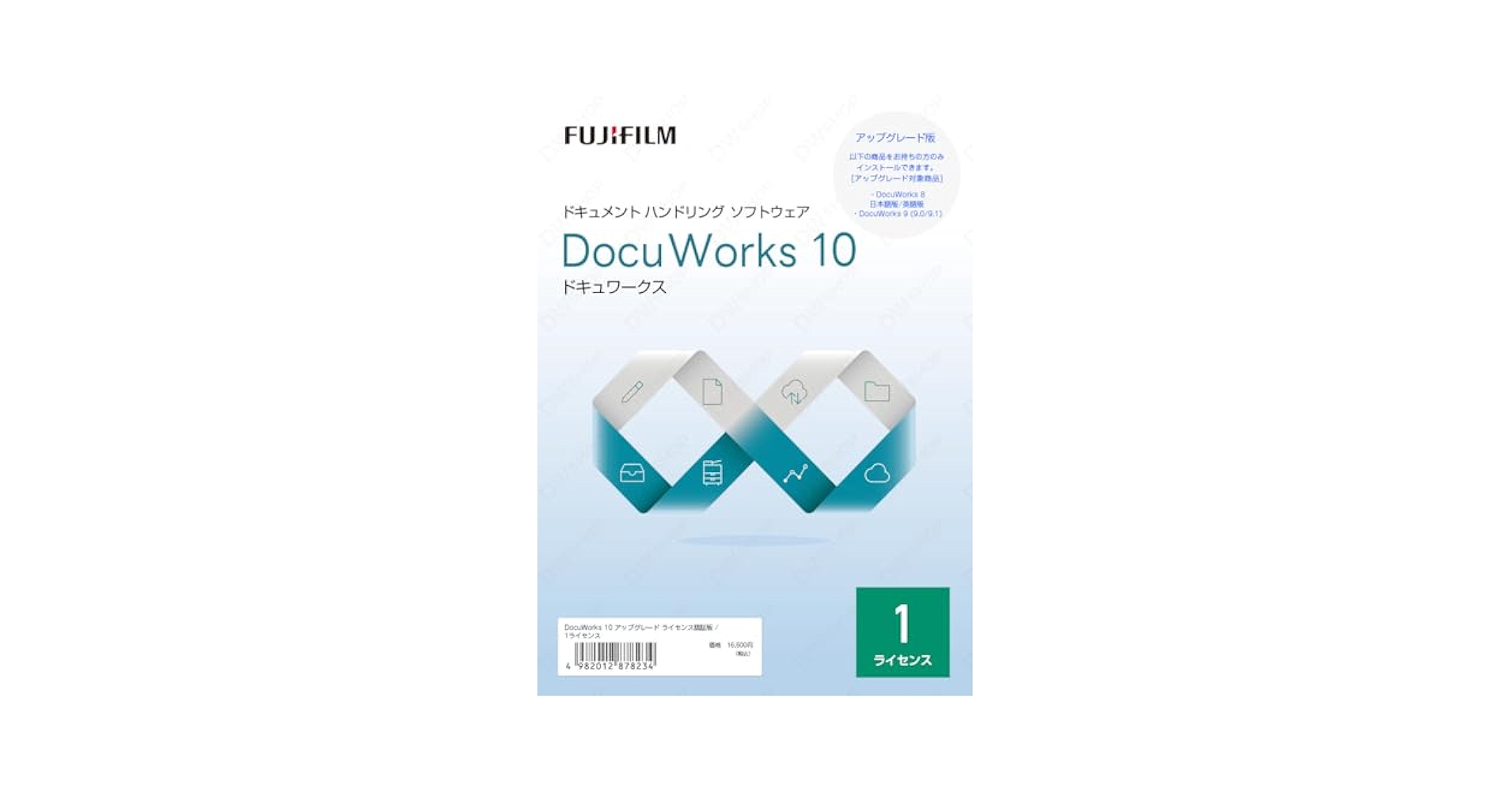 Amazon.co.jp: DocuWorks 10 アップグレード ライセンス認証版