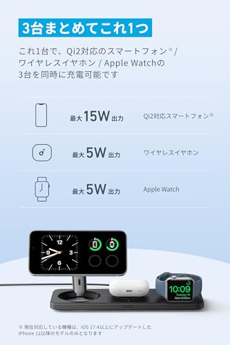 Anker Anker MagGo Wireless Charging Station (3-in-1 Pad) Qi2対応 の商品画像 7