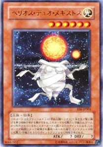遊戯王 ヘリオス 原始太陽ヘリオス | ノーマルパラレル | ドラゴンスター | 遊戯王