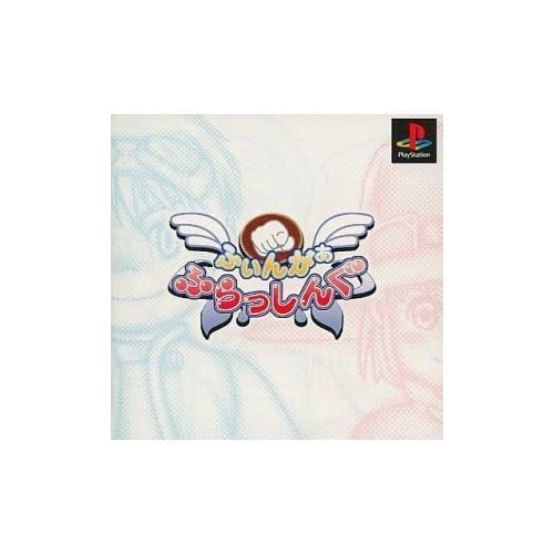 ふぃんがあ・ふらっしんぐ