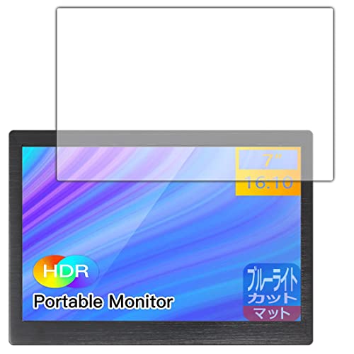 PDA�H�[ ELECROW 7�C���` ���o�C�����j�^�[ DIS07056R �u���[���C�g�J�b�g[���˒ጸ] �ی� �t�B���� ���{��
