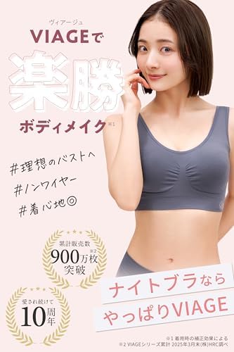 Amazon | [VIAGE] ビューティアップ ナイトブラ 脇高設計 ノンワイヤー