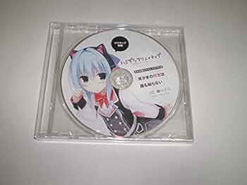 ハミダシクリエイティブ　特典ドラマCD セット Amazon.co.jp: ハミダシクリエイティブ＆凸 Wパック アニメ化