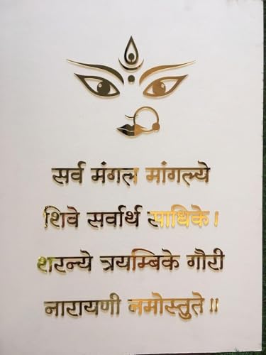 Image of Durga Devi Mantra Wall Decor, 2mm Golden Acrylic self-Adhesive Letters, Size 26 inch X 17 inch,for Pooja Mandir, Study Room, Office Premises, Living Room, Meditation & Children's Room