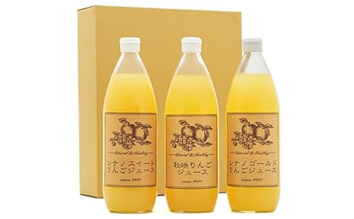 信州りんご三兄弟 りんごジュース3本入 秋映 シナノスイート シナノゴールド 信州 長野 お土産 お取り寄せ スイーツ 詰め合わせ 飲み比べ 果実飲料 リンゴ 林檎 アップル セット