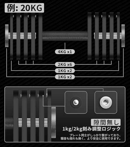 MOJEER アジャスタブルダンベル 可変式ダンベル 2個セット 16kg /20kg/24kg/ 36kg/40kg 4~40KG 1KG刻み 最大37段階調整 簡単重量変更 純鋼鋳造 コンパクト家庭用 トレーニング ホームジム 筋トレ SF (24kgx2) 3枚目