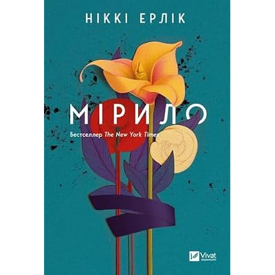Mirilo
