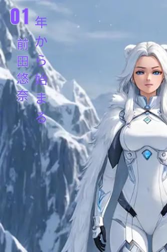 千九百八十三年から始まる: 千九百八十三年から始まる