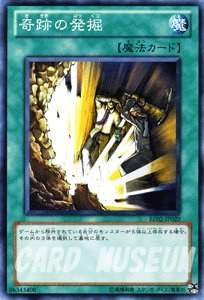掘り出し物2 遊戯王 Amazon.co.jp: 遊戯王 奇跡の発掘 ノーマル BE02 ビギナーズ