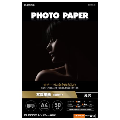 エレコム 写真用紙 プリンター用紙 50枚 光沢 印画紙 最上級グレード紙 厚手 インクジェット用紙 【お探しNo:D313】 ホワイト EJK-PROA450 210mm×297mm(A4サイズ)