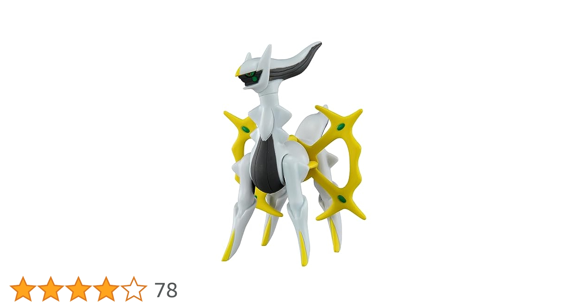 アルセウス全タイプセット ポケモン ダイヤモンド＆パール アルセウス超ゲット大全ぜんこく
