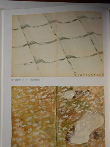 Amazon.co.jp: 福田 平八郎: 本、バイオグラフィー、最新アップデート