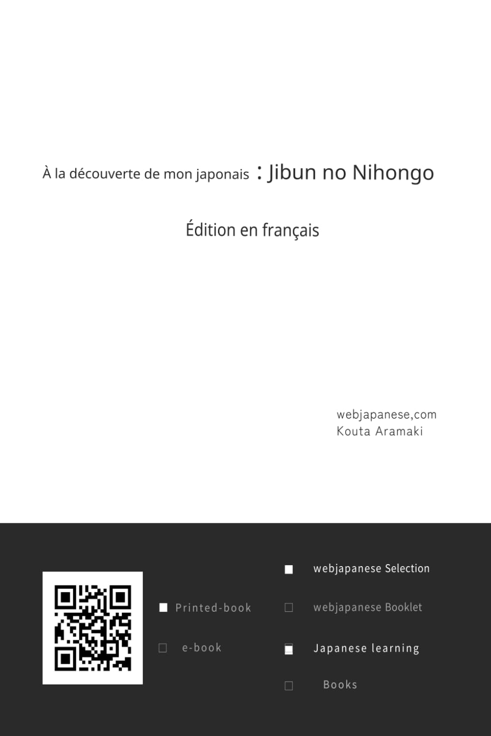 À la découverte de mon japonais: Édition en français (Jibun no Nihongo)