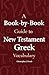 A Book-by-Book Guide To New Testament Greek Vocabulary