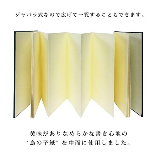Amazon | オリエンタルベリー 御朱印帳 特大判 十二支 寅 GN-6745