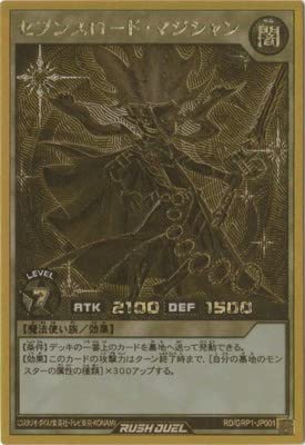 Amazon.co.jp: 遊戯王ラッシュデュエル RD／GRP1-JP001 セブンスロード