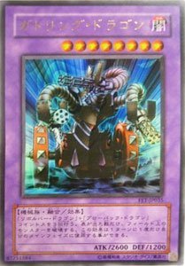 遊戯王　ガトリング・ドラゴン　スペイン 1st 遊戯王】 ガトリング・ドラゴン FET(403)/ウル の通販 - カーナベル