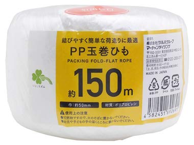Amazon | くらしリズム PP玉巻ひも 約150m (1個) 梱包資材 | 梱包紐