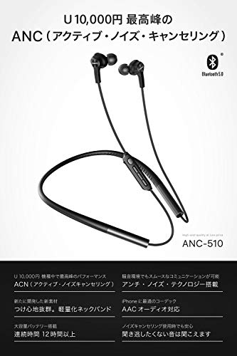 【 アクティブ・ノイズキャンセリング (ANC) 対応 】(JPRiDE) ANC-510 ノイズキャンセリング イヤホン Bluetooth ワイヤレス IPX5防水 12時間以上〜連続 AAC コーデック対応 マグネット搭載 マイク内蔵 ハンズフリー通話 (ANC 防水IPX5 12時間以上〜連続)