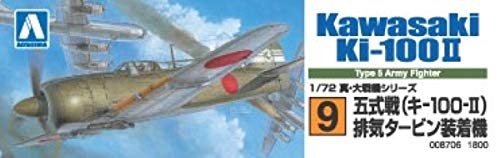 Amazon | 青島文化教材社 1/72 真・大戦機シリーズ No.9 日本陸軍 五式