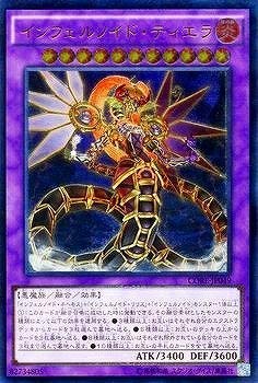 遊戯王/第9期/5弾/CORE-JP049UL インフェルノイド・ティエラ【アルティメットレア】 遊戯王/第9期/5弾/CORE-JP049UL インフェルノイド・ティエラ【アルティメットレア】