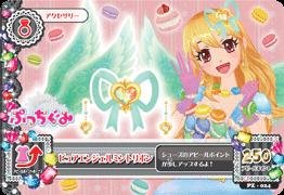 Amazon.co.jp: アイカツ！ PZ-024 ピュアエンジェルミントリボン